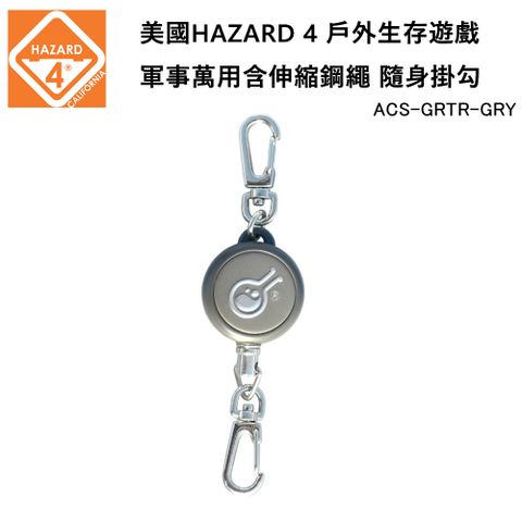 美國HAZARD4 Gear Retractor 戶外軍事萬用伸縮鋼繩掛勾-灰色(公司貨)ACS-GRTR-GRY