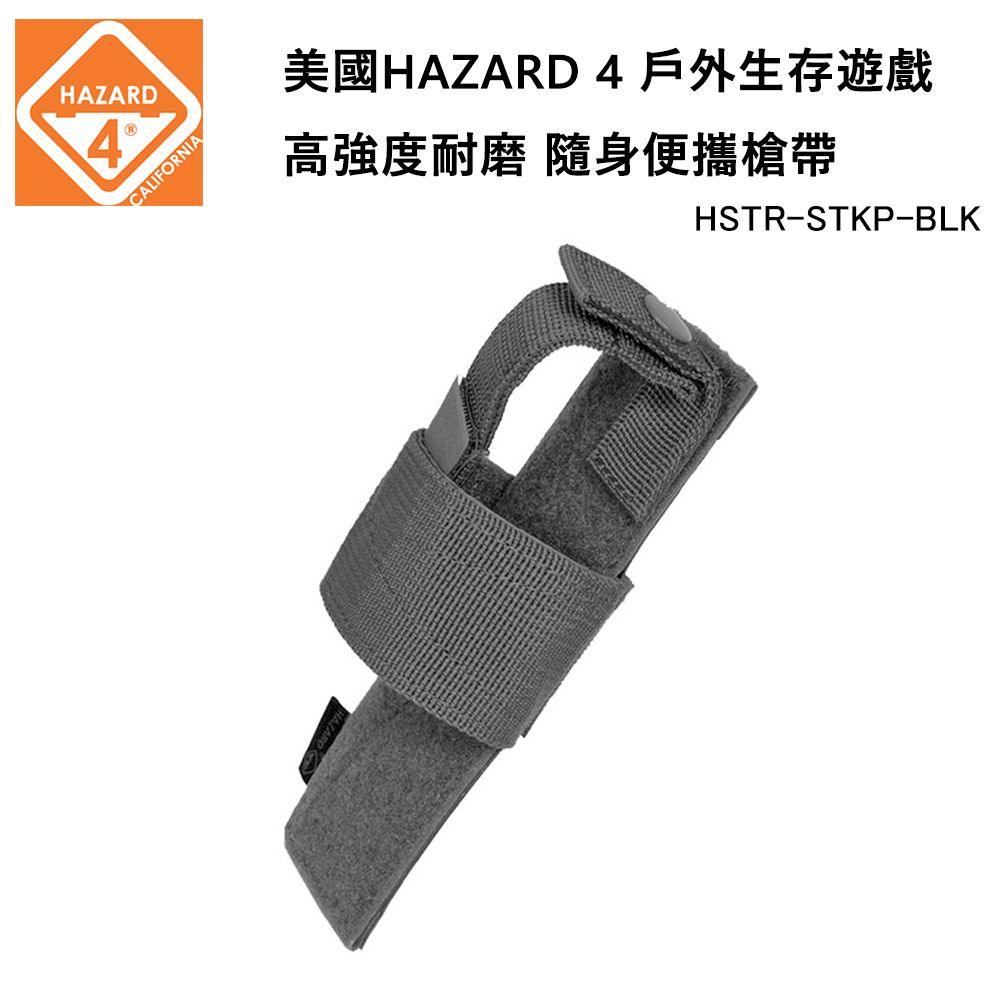 HAZARD 4 Stick-up pistol holster 戶外生存遊戲 隨身變攜槍袋-黑色 (公司貨)HSTR-STKP-BLK