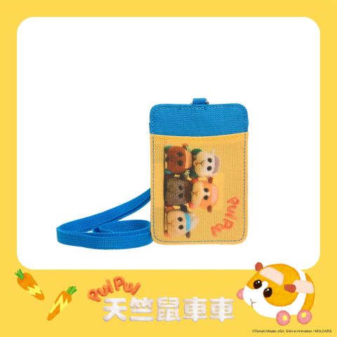 OUTDOOR 人氣卡通 PUI PUI 天竺鼠車車-卡片套-藍配黃 AB6M1009223