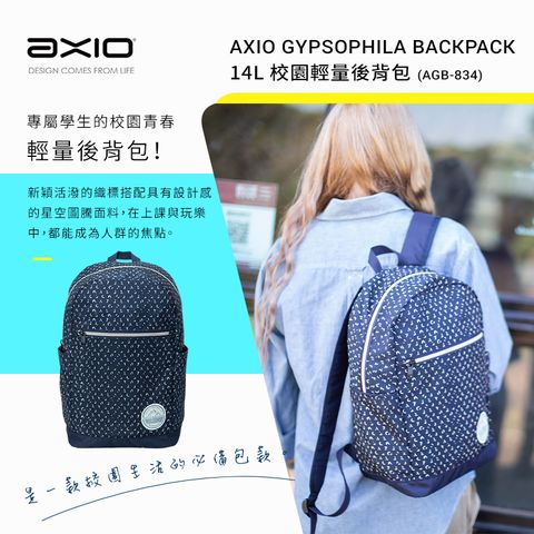 AXIO Gypsophila Backpack 14L 校園輕量後背包-星空藍 (AGB-834)