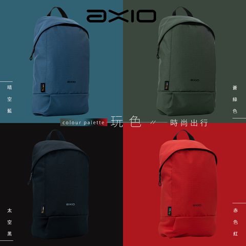 AXIO Outdoor Backpack 8L休閒健行後背包