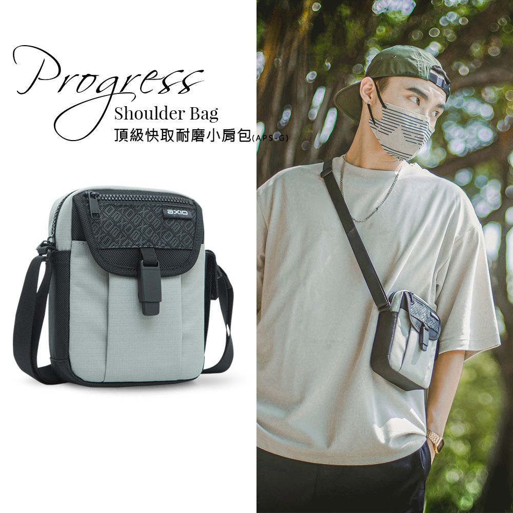 AXIO  Progress Shoulder Bag 頂級快取耐磨小肩包(APS-G)-銀河灰