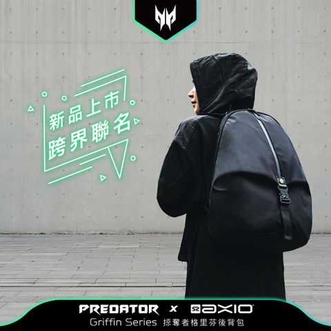 ▲22.5L超大容量▲【AXIO】Predator &amp; AXIO Griffin Backpack 掠奪者格里芬後背包(GP-66)