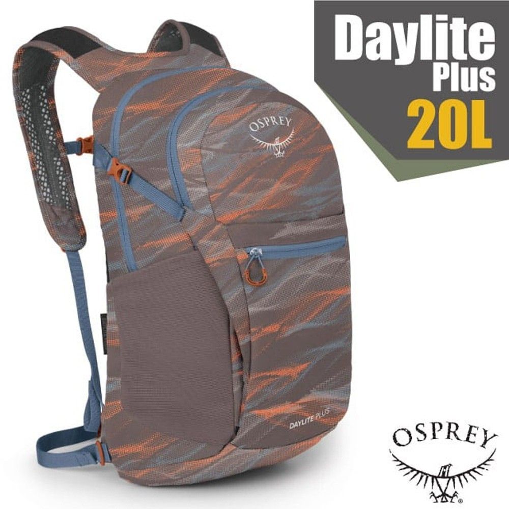 OSPREY Daylite Plus 20L 超輕多功能隨身背包/攻頂包 兩色可選