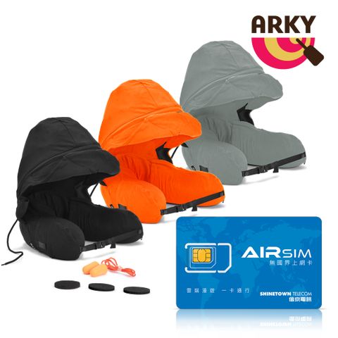 ARKY Somnus Travel Pillow 咕咕旅行枕-乳膠顆粒版+無國界上網卡超值組合嘖嘖集資突破140萬