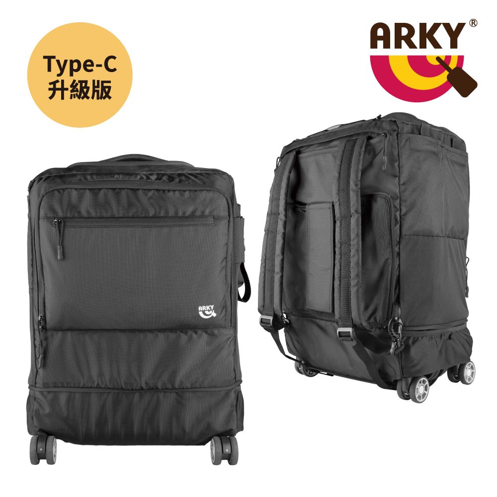 ARKY  Titantour X挑擔包X 多功能收納登機箱保護行李套/後背包