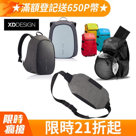 XD-Design XDDESIGN x ARKY 設計旅行必防盜包多款任選(減碳環保包裝)