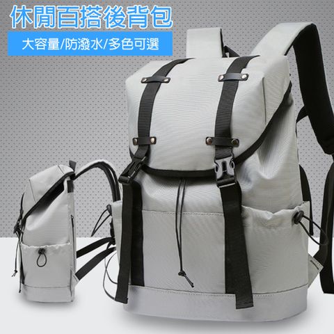 CHOSEN 韓國熱銷休閒百搭14吋筆電防潑水獨特防水暗袋設計大容量創意雙肩後背包 男女適用601011