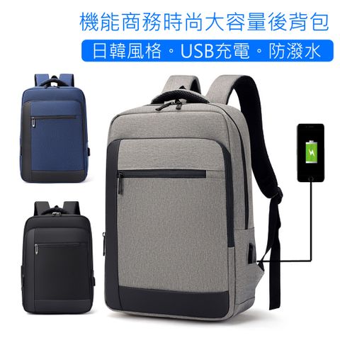 CHOSEN 日韓風格USB充電機能商務休閒旅行出差14吋筆電大容量拉桿帶雙肩後背包501111