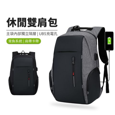 JDTECH USB充電大容量雙肩包 商務休閒後背包 出差旅行背包/學生書包/電腦包 15.6吋筆電包 （防潑水 可套拉桿箱）