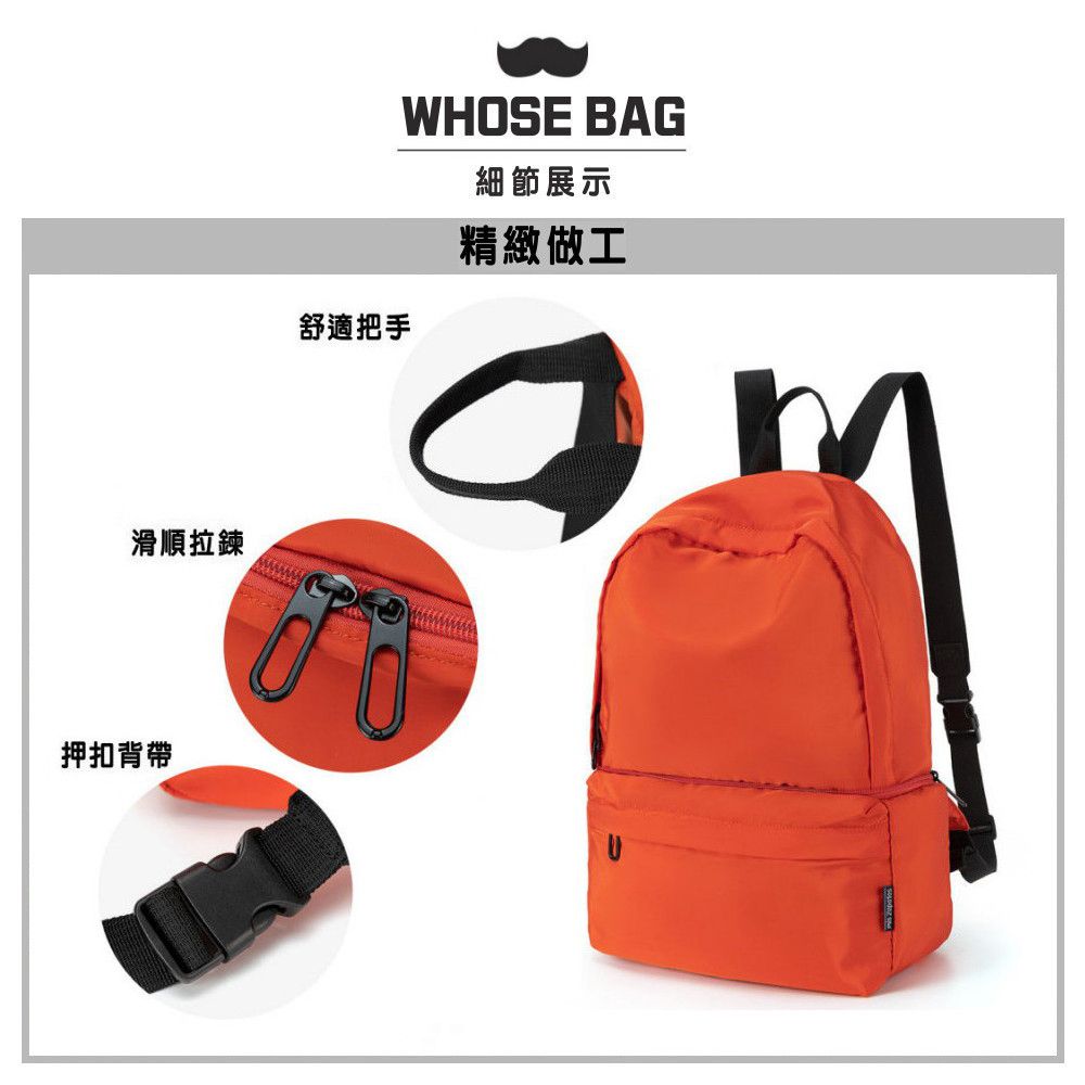 WHOSE BAG 輕量防潑水可折疊三用 包包 側背包 斜背包 胸包 斜挎包 後背包 男女包 NO.WBM047