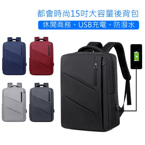 CHOSEN 日本無印風USB充電 拉桿帶後背包 俐落設計商務休閒旅行15.6吋筆電包 大容量雙肩包 301111