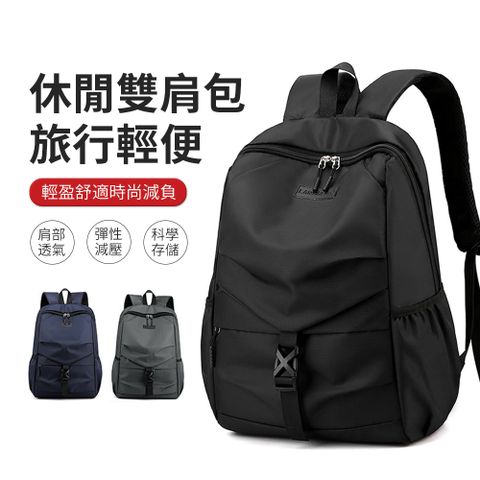 BIGBAG 簡約休閒雙肩包1016 商務旅行電腦後背包 行李箱掛包 學生書包 15.6吋筆電包