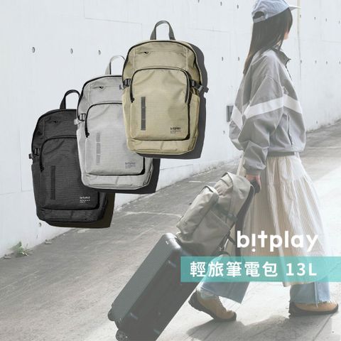 【bitplay】Urban Daypack 輕旅筆電包 13L