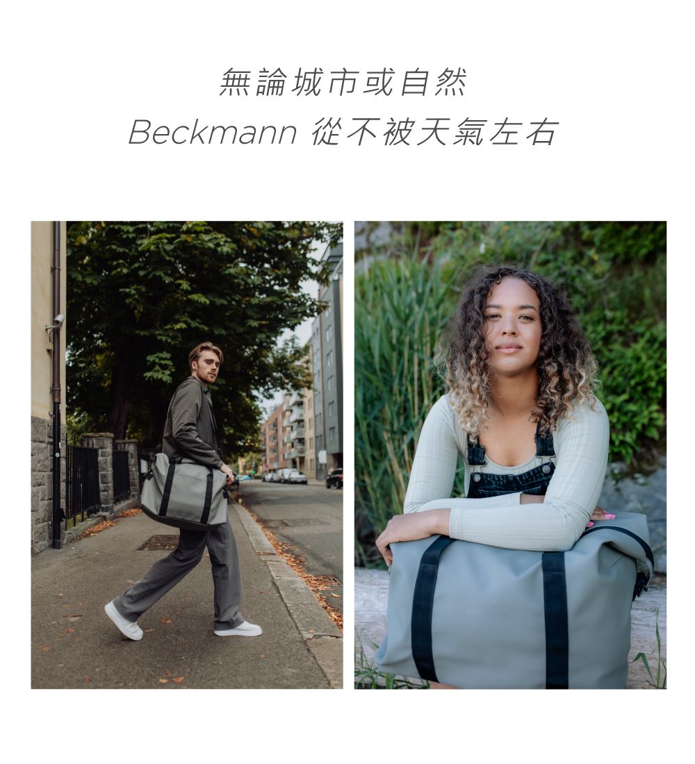 無論城市或自然Beckmann 從不被天氣左右