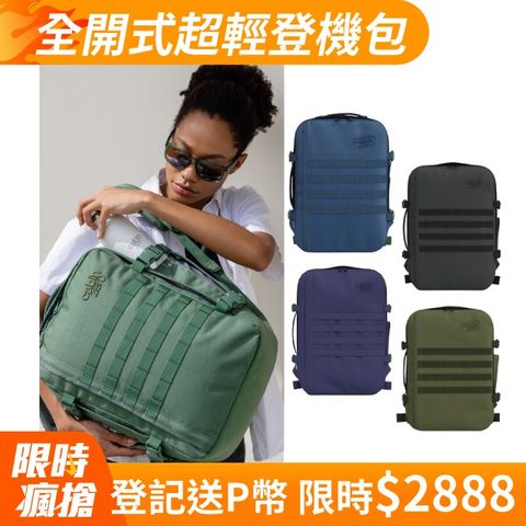 【CabinZero】英國輕旅登機後背包36L-軍用特別款