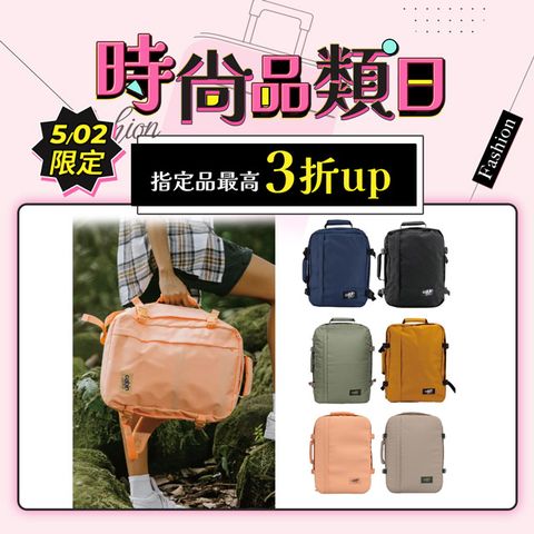 【CabinZero】英國輕旅登機後背包36L