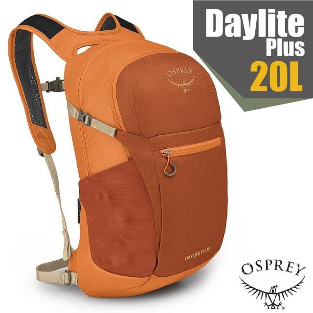 OSPREY Daylite Plus 20L 超輕多功能隨身背包/攻頂(附爆音哨+多孔式背負系統+可容15吋筆電)_枯木棕/龍舌蘭日出