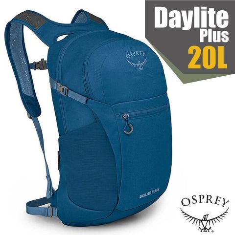 OSPREY Daylite Plus 20L 超輕多功能隨身背包/攻頂包(附爆音哨+多孔式背負系統+可容15吋筆電) 自行車_深夜藍