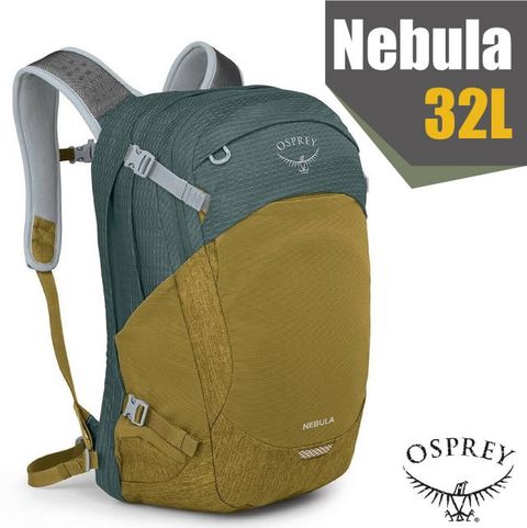 OSPREY Nebula 32L 專業輕量多功能後背包/雙肩包.日用通勤電腦書包(TSA海關認證17吋筆電隔間)_隧道綠/斑紋棕 R