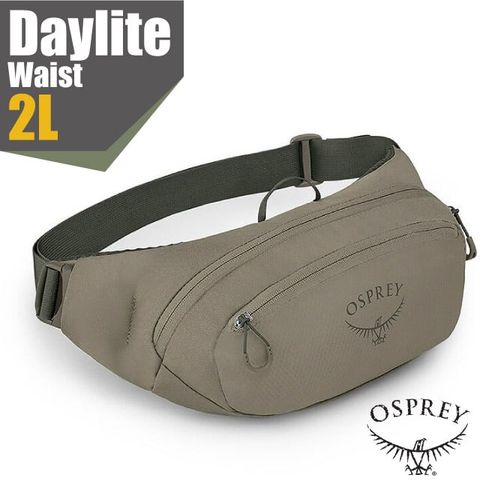 OSPREY Daylite Waist 2L 減震透氣登山健行腰包.臀包.胸前包.斜背包.隨身包.證件包.相機包.零錢包/混凝土棕 R