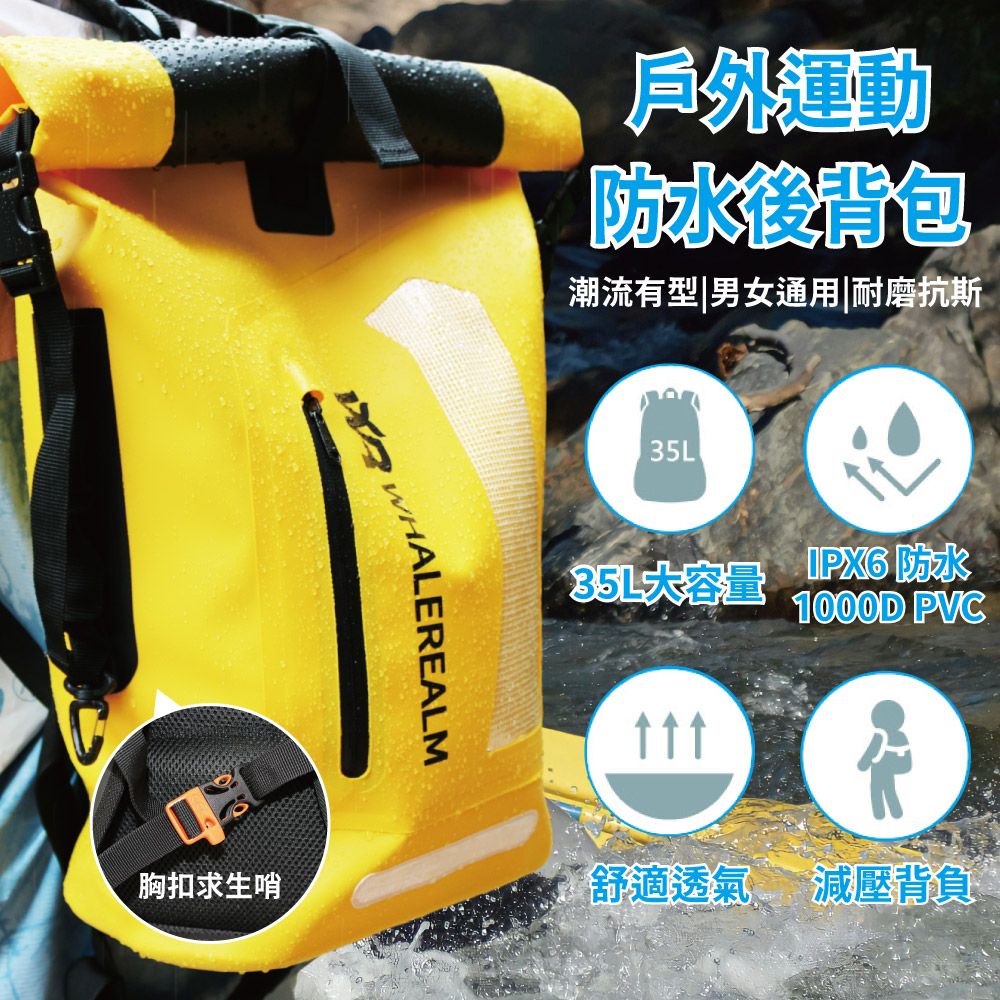  【APEX】35L戶外運動防水後背包  1000D防水布