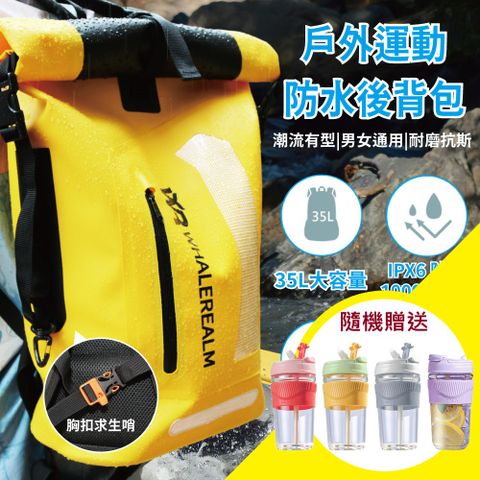 35L戶外運動防水後背包  1000D防水布