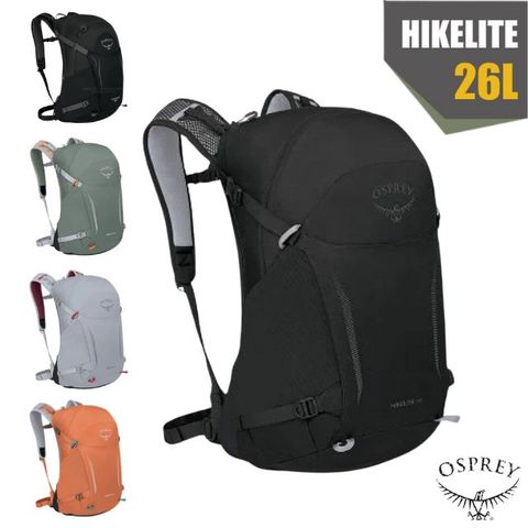 OSPREY 美國 Hikelite 26 專業輕量多功能後背包/雙肩包(附防水背包套+水袋隔間+緊急哨+反光標誌).適登山健行