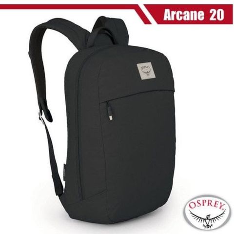 OSPREY 美國 Arcane Large Day 輕量多功能後背包20L(固定防盜扣+前置拉鍊口袋)_可容15吋筆電_正黑 R