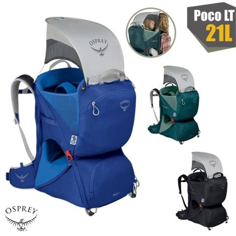 OSPREY 新款 Poco LT Child Carrier 21L 輕量網架式透氣嬰兒背架背包(含遮陽罩)行動嬰兒座椅.健行登山兒童揹架