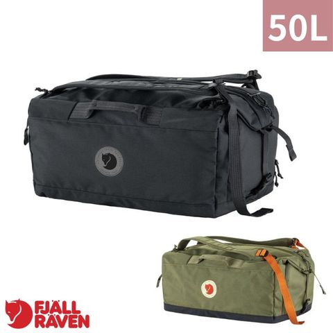 Fjallraven 小狐狸 Färden Duffel 50L 可背可提旅行雙肩後背包.手提行李袋.旅行包/背帶可收納/23200282