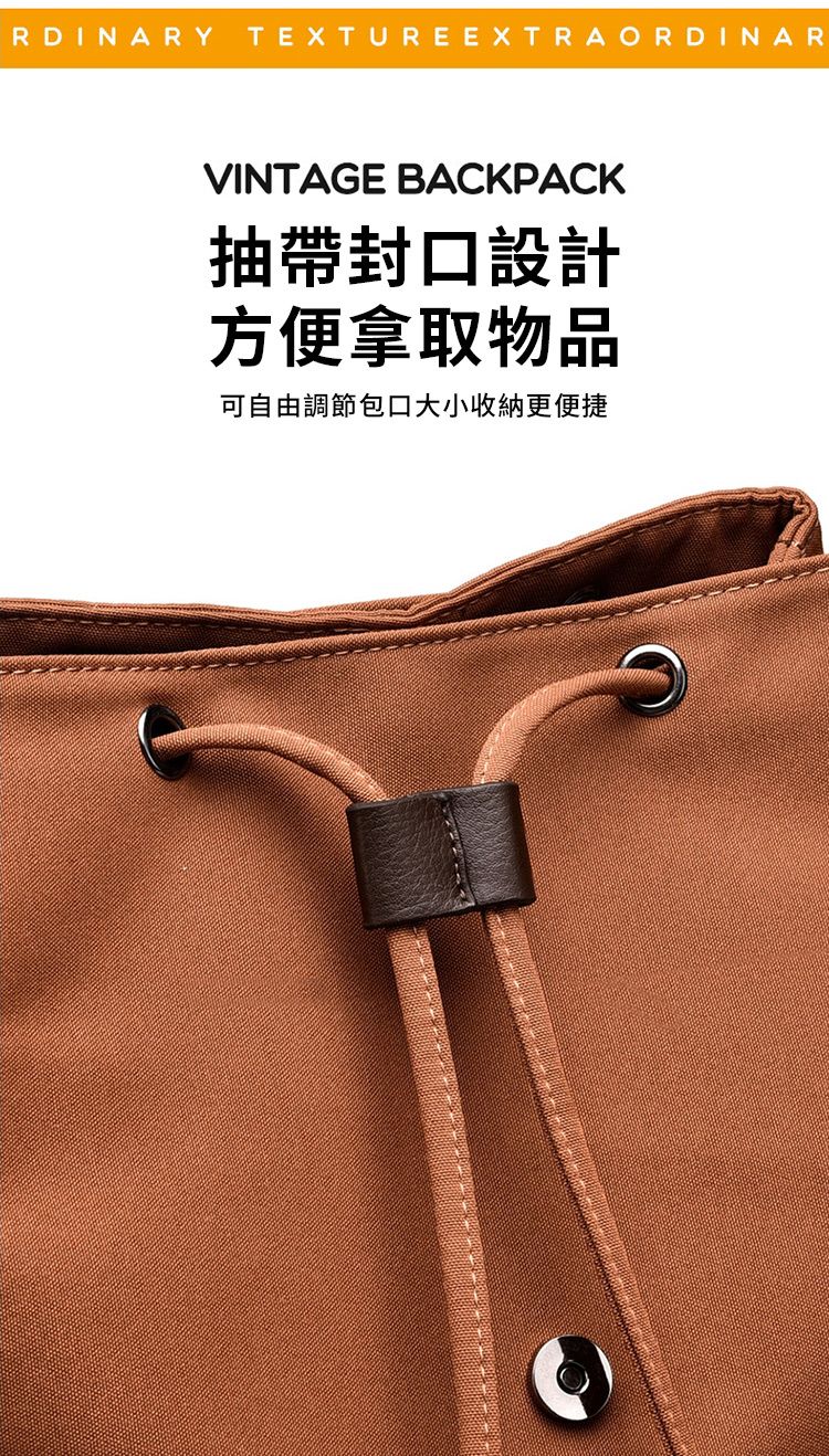 RDINARY TEXTURE EXTRAORDINARVINTAGE BACKPACK抽帶封口設計方便拿取物品可自由調節包口大小收納更便捷