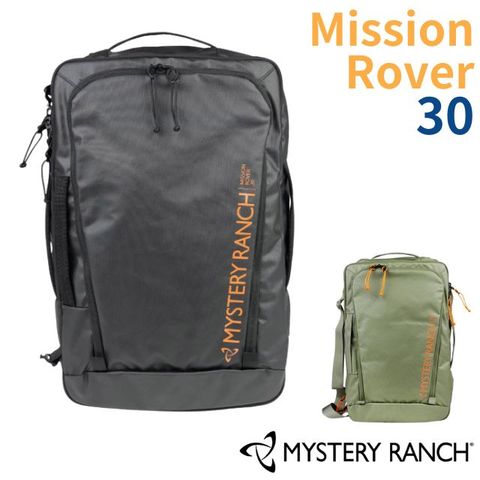 Mystery Ranch 神秘農場 Mission Rover 30 多功能後背/側背/手提三合一旅行背包29.2L.筆電背包.行李袋/可容15吋筆電/113178