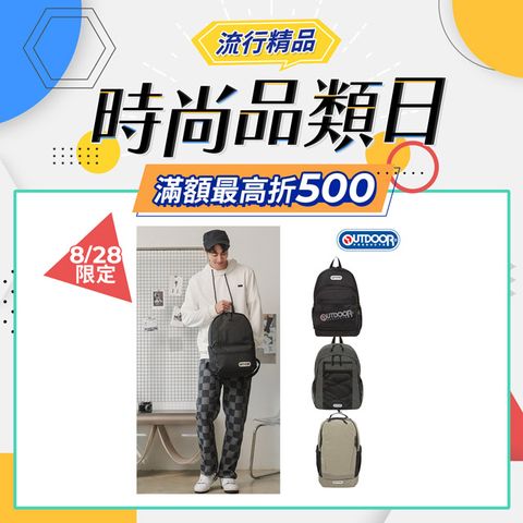 【OUTDOOR】風格前線﹧慢活宣言 後背包 多款任選（★日本街頭注目度NO.1★）