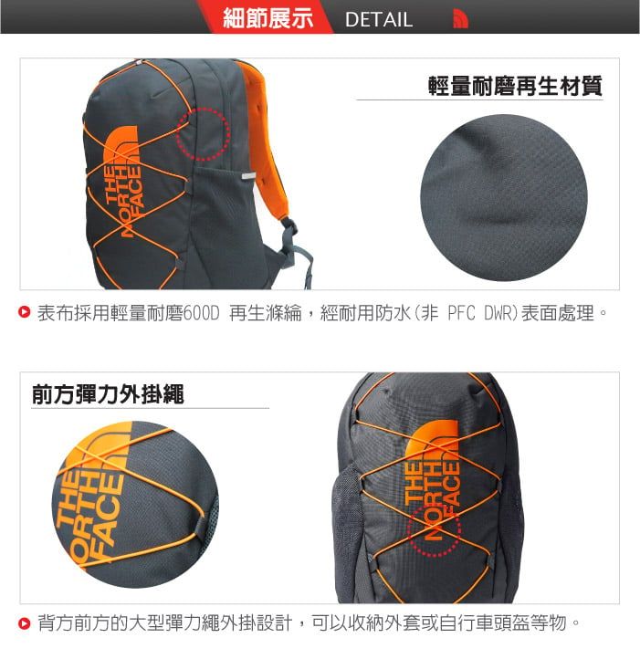 前方彈力外掛繩THEORTHYFACETHENORTHFACE細節展示DETAIL表布採用輕量耐磨600D 再生滌綸,經耐用防水(非 PFC DWR) 表面處理。THEFACE 背方前方的大型彈力繩外掛設計,可以收納外套或自行車頭盔等物。輕量耐磨再生材質