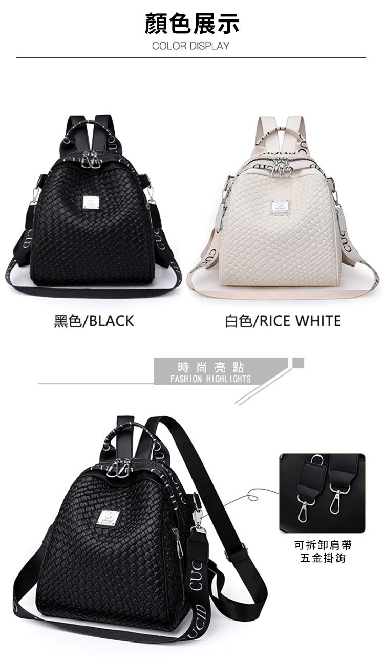 黑色/BLACK顏色展示COLOR DISPLAY白色/RICE WHITE時尚亮點FASHION HIGHLIGHTS CUCC可拆卸肩帶五金掛鉤