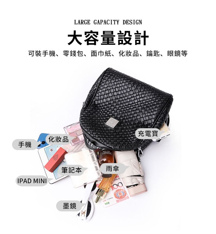 LARGE GAPACITY DESIGN大容量設計可裝手機、零錢包、面巾紙、化妝品、鑰匙、眼鏡等化妝品手機筆記本雨傘IPAD MINI墨鏡100充電寶