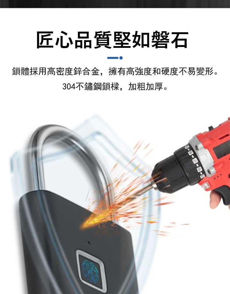 匠心品質堅如磐石鎖體採用高密度鋅合金,擁有高強度和硬度不易變形。304不鏽鋼鎖樑,加粗加厚。