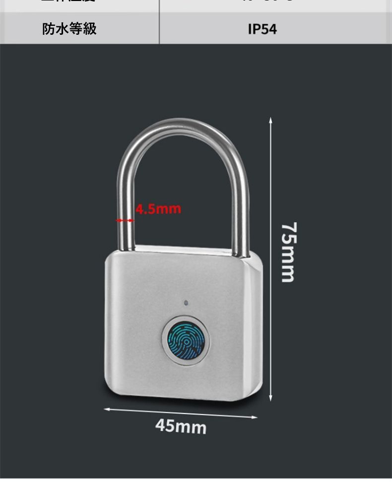 防水等級IP544.5mm75mm45mm