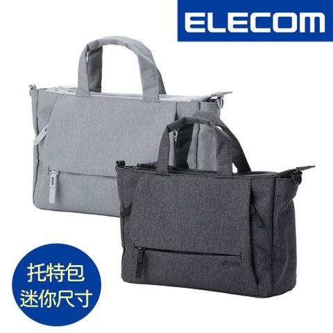 ELECOM off toco RFID防盜多功能迷你托特包/側背包/斜背包/女包/休閒包