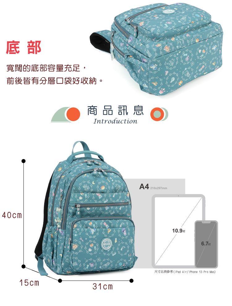 底部寬闊的底部容量充足,前後皆有分層口袋好收納。40cm商品訊息IntroductionA4210x297mm10.96.7尺寸比例參考 iPhone 13 Pro Mas)15cm31cm