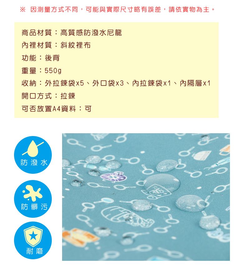 ※ 因測量方式不同可能與實際尺寸略有誤差,請依實物為主。商品材質:高質感防潑水尼龍內裡材質:斜紋裡布功能:後背重量:550gp收納:外拉鍊袋外口袋、內拉鍊袋x1、內隔層開口方式:拉鍊可否放置A4資料:可防潑水,防髒污耐磨