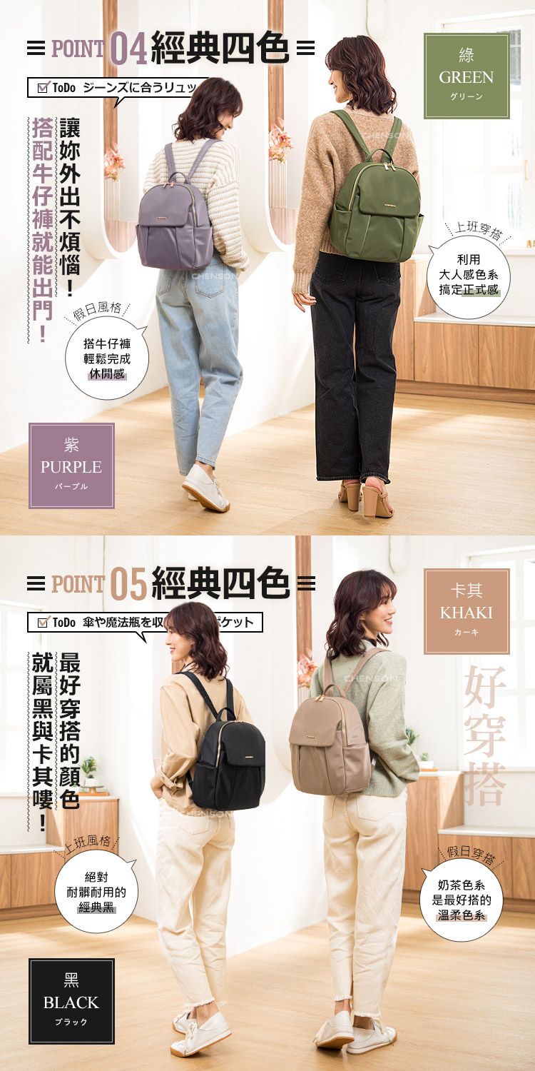 POINT 04經典四色  合綠GREEN風格牛仔褲輕鬆完成休閒感紫PURPLE上班利用大人感色系搞定正式感 POINT 05經典四色=☑ ToDo傘魔法瓶KHAKI卡其卡的其嘍色班風格絕對耐髒耐用的經典黑穿搭假日穿奶茶色系是最好搭的溫柔色系BLACKブラック