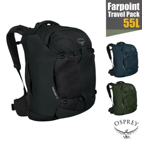【OSPREY】Farpoint 55 專業自助旅行子母背包55L