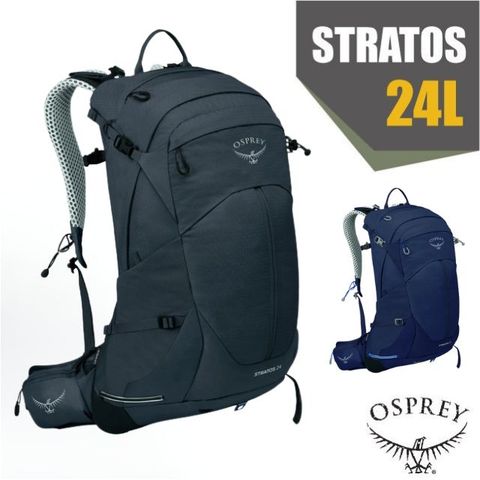 【OSPREY】Stratos 24 透氣立體網架健行背包24L
