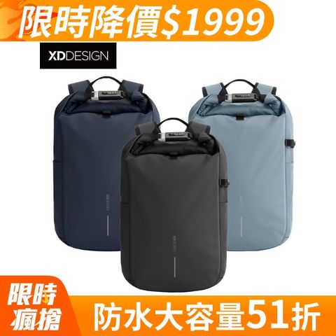 XD-Design 城市輕旅 防水防盜 內捲後背包(福利品)