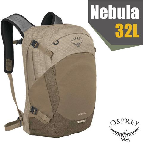 OSPREY Nebula 32 專業輕量多功能後背包.雙肩包.日用通勤電腦書包(TSA 海關認證17吋筆電隔間)_羊駝色/拿鐵棕 R