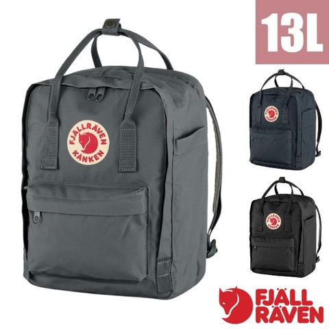 【Fjallraven 小狐狸】Kånken Laptop 13L 多功能輕量耐磨日用筆電背包/23523