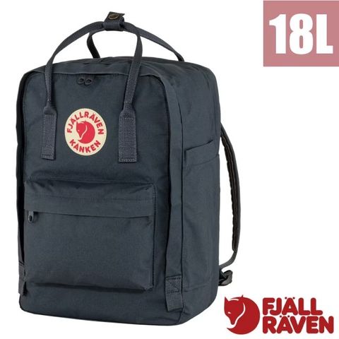 【Fjallraven 小狐狸】Kånken 多功能輕量防潑水15吋筆電背包18L.日用通勤書包/23524-560 海軍藍