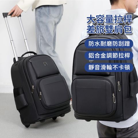 BAYLOT 登機行李拉桿包 旅遊拉桿旅行袋 高年級國中大學生拉桿書包 雙肩包拉桿箱 大容量帶輪拉桿後背包